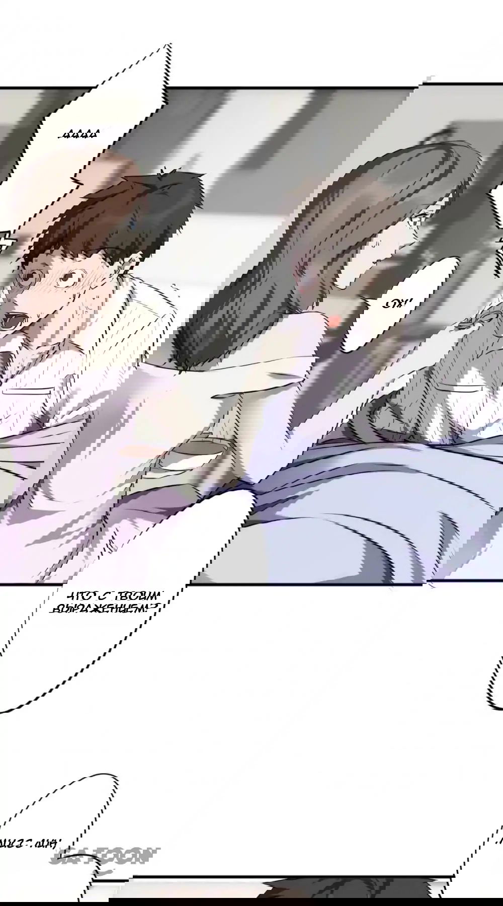 Манга Лучший работник - Глава 42 Страница 1