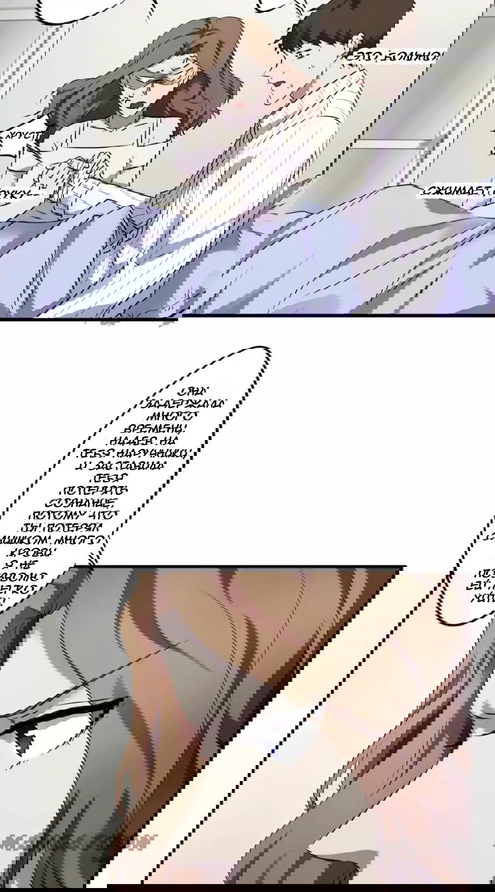 Манга Лучший работник - Глава 42 Страница 7