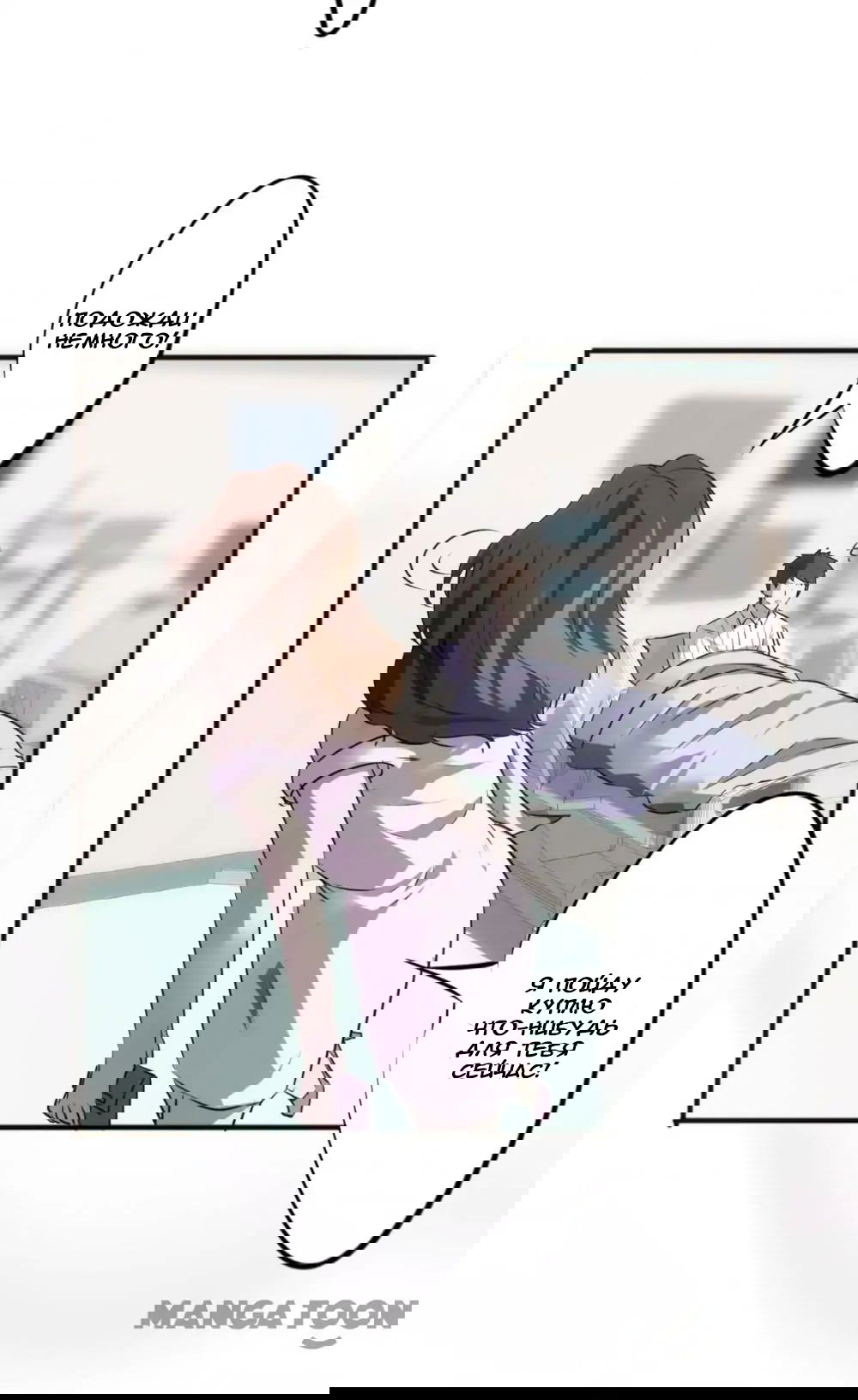 Манга Лучший работник - Глава 41 Страница 4