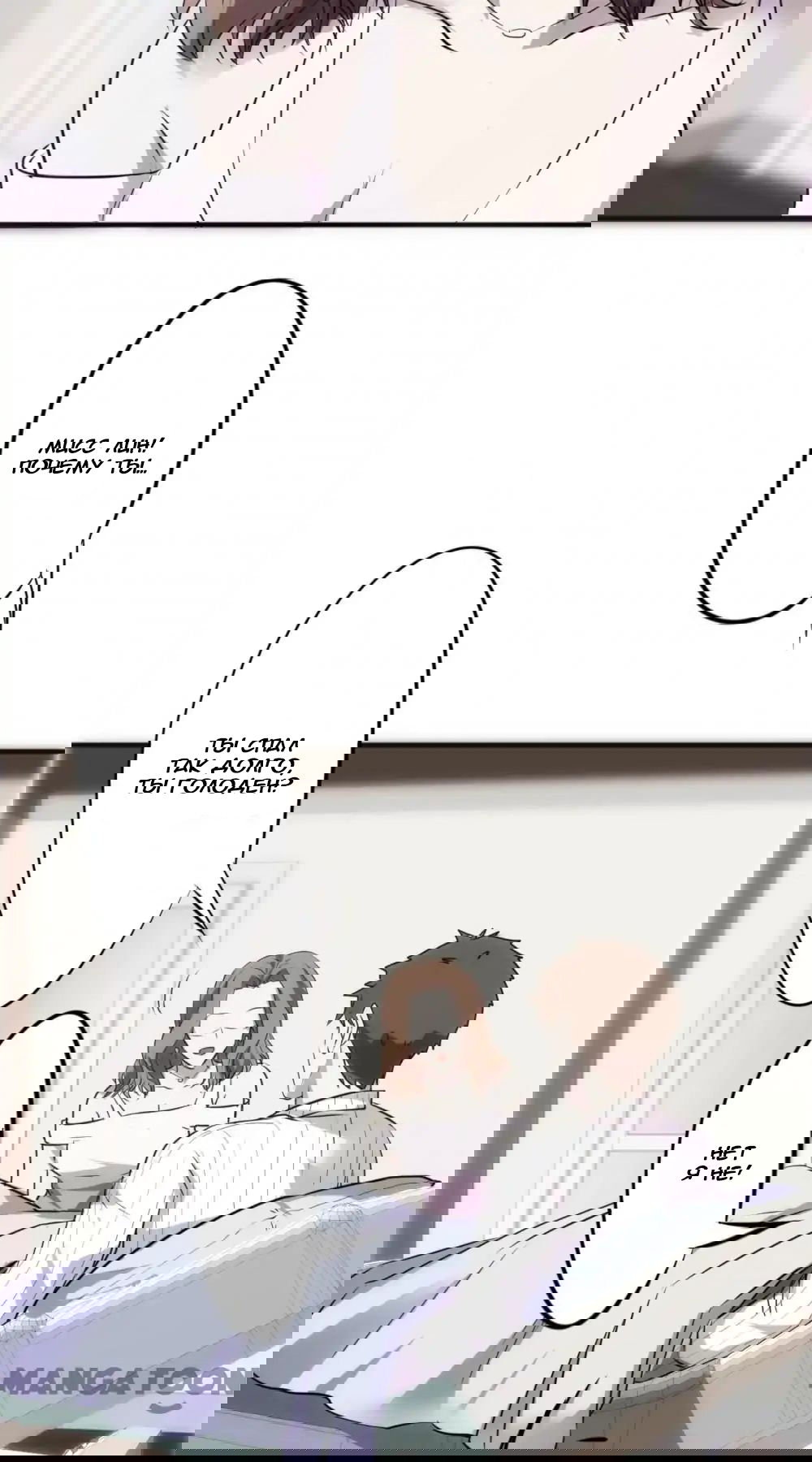 Манга Лучший работник - Глава 41 Страница 2