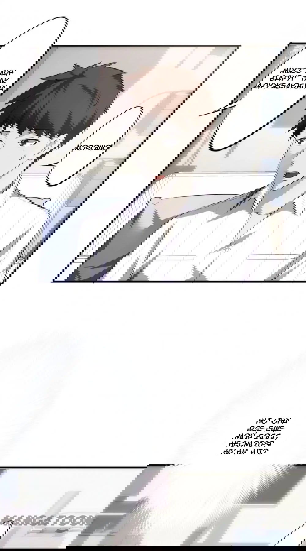 Манга Лучший работник - Глава 41 Страница 5