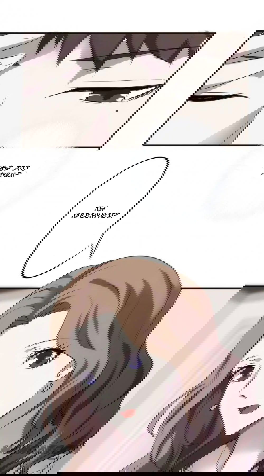 Манга Лучший работник - Глава 41 Страница 1