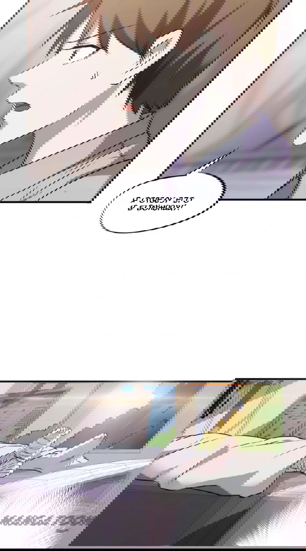 Манга Лучший работник - Глава 40 Страница 6