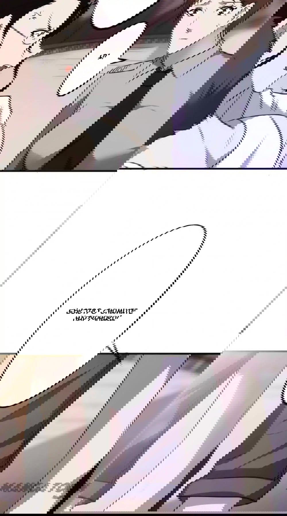 Манга Лучший работник - Глава 40 Страница 3