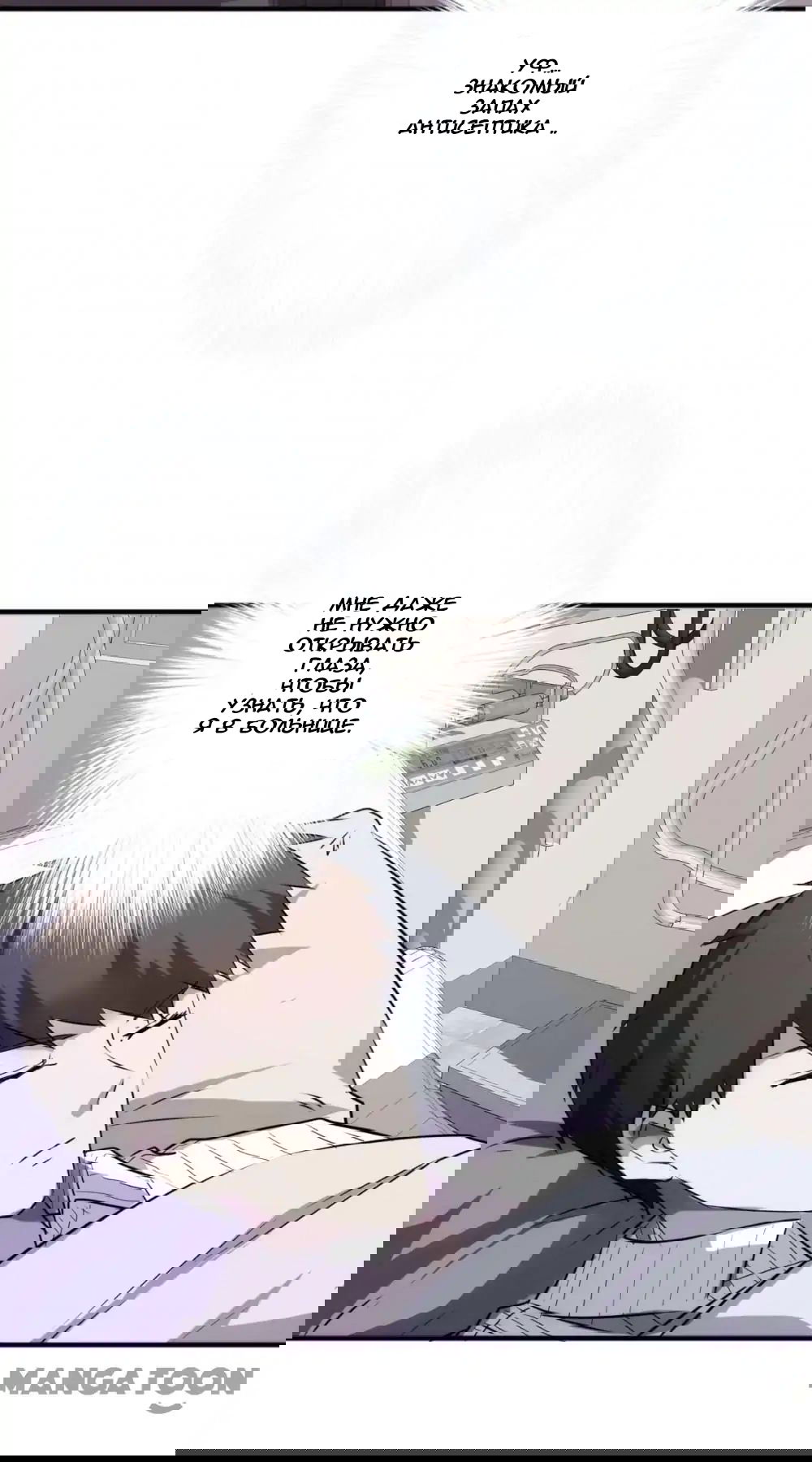 Манга Лучший работник - Глава 40 Страница 7