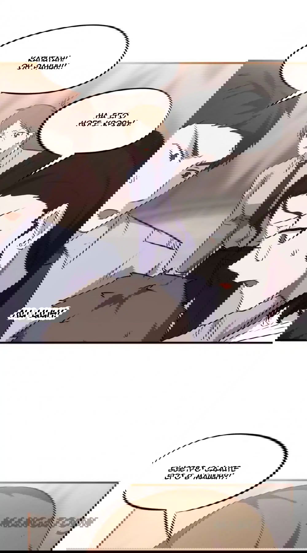 Манга Лучший работник - Глава 40 Страница 5