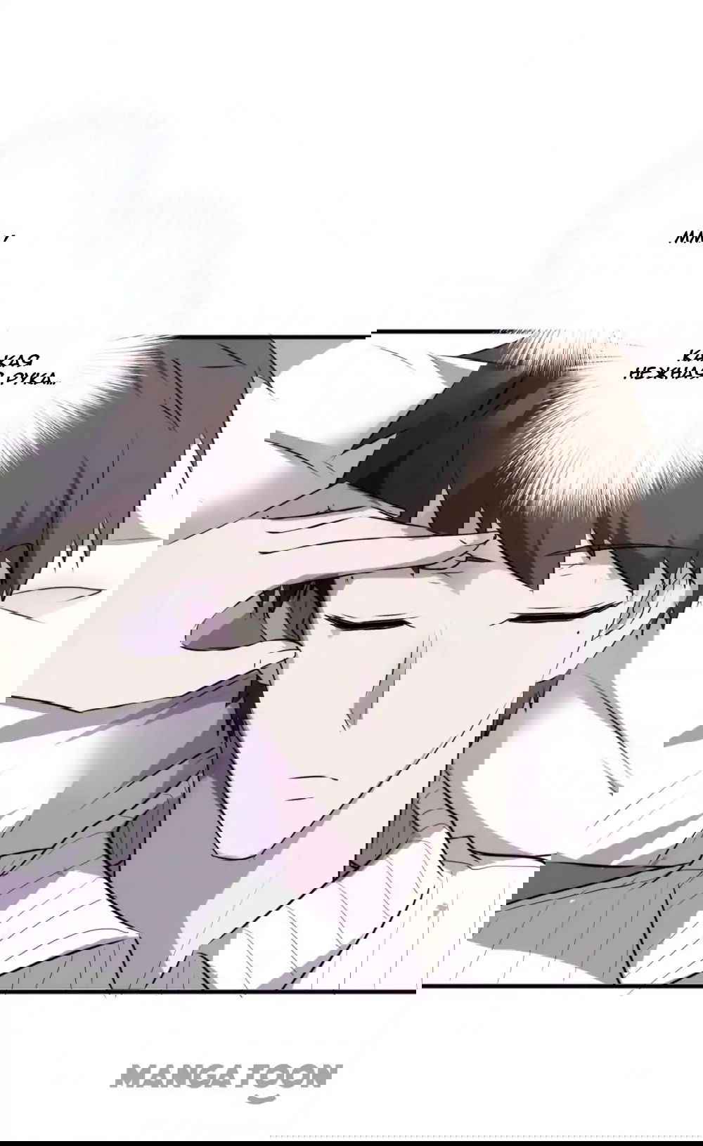 Манга Лучший работник - Глава 40 Страница 8