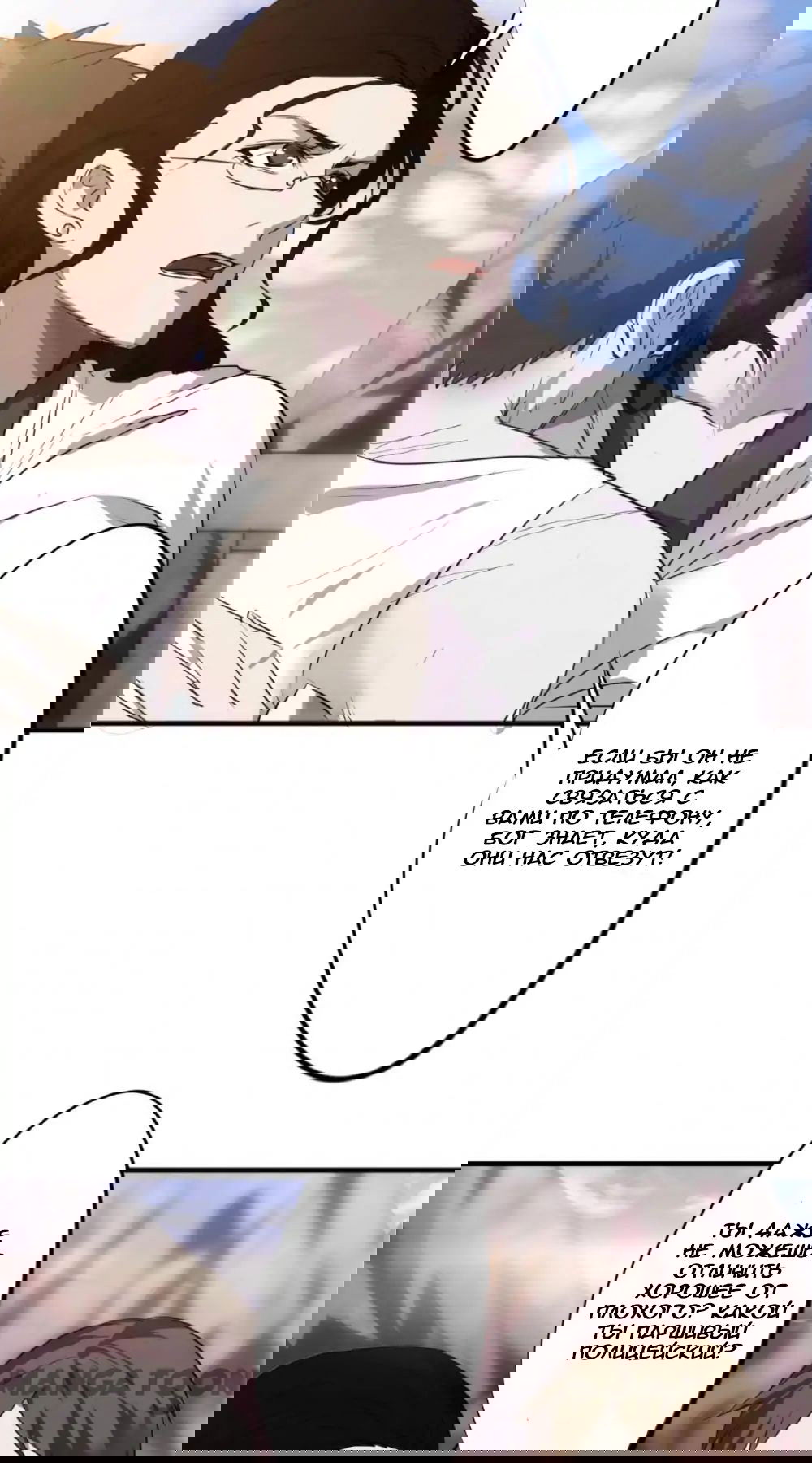 Манга Лучший работник - Глава 40 Страница 2