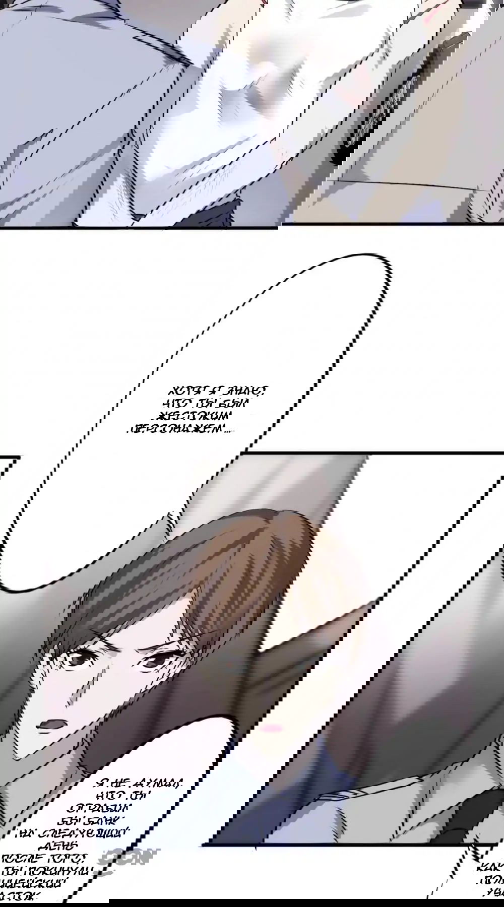 Манга Лучший работник - Глава 39 Страница 3