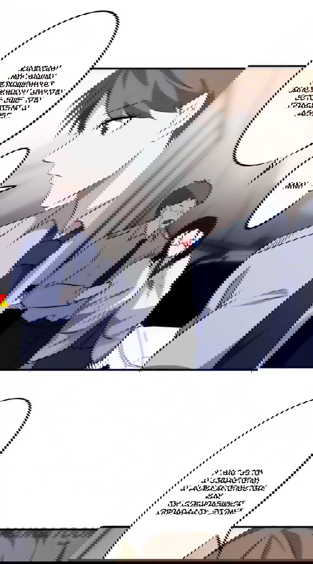 Манга Лучший работник - Глава 39 Страница 5