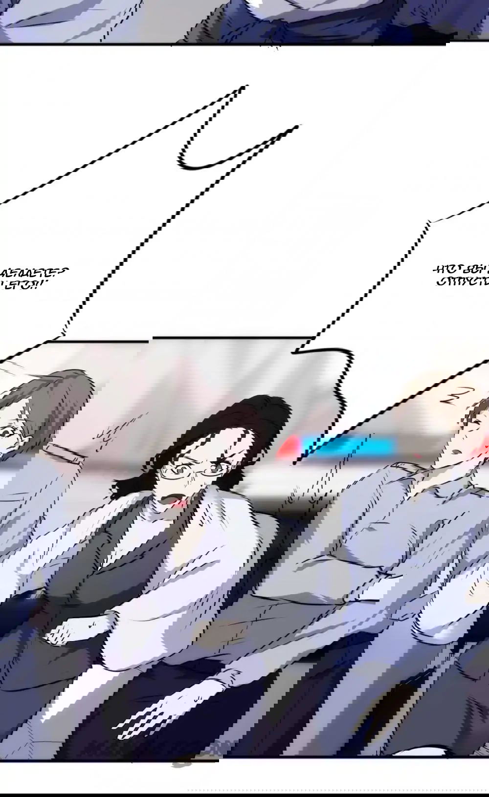 Манга Лучший работник - Глава 39 Страница 8