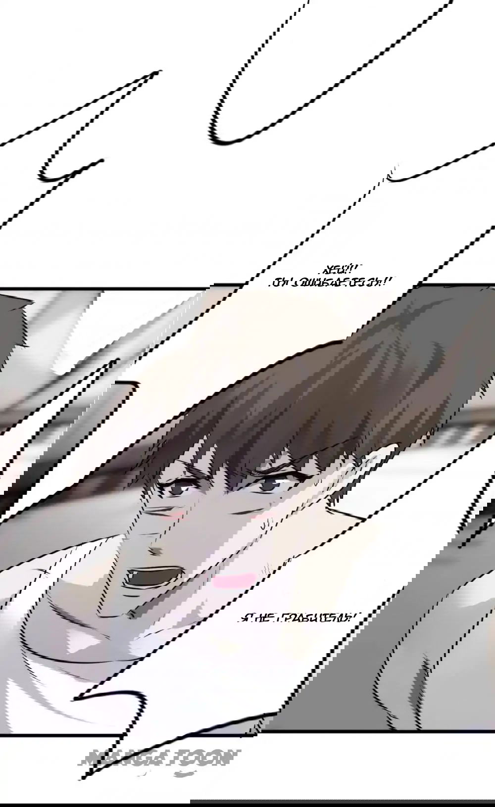 Манга Лучший работник - Глава 39 Страница 4