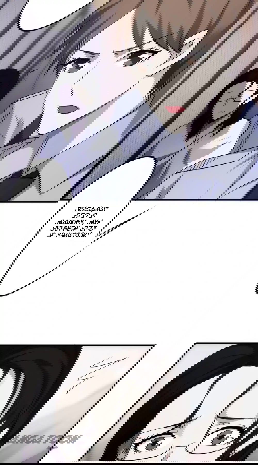 Манга Лучший работник - Глава 39 Страница 6