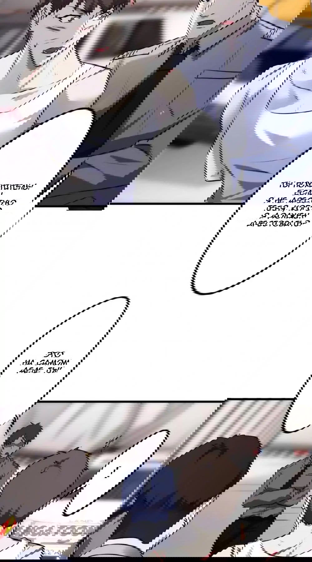 Манга Лучший работник - Глава 39 Страница 2