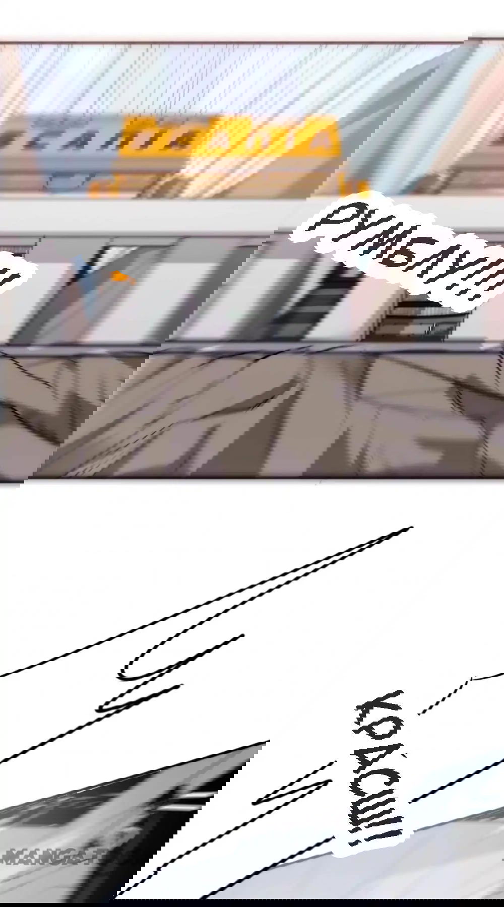 Манга Лучший работник - Глава 37 Страница 1