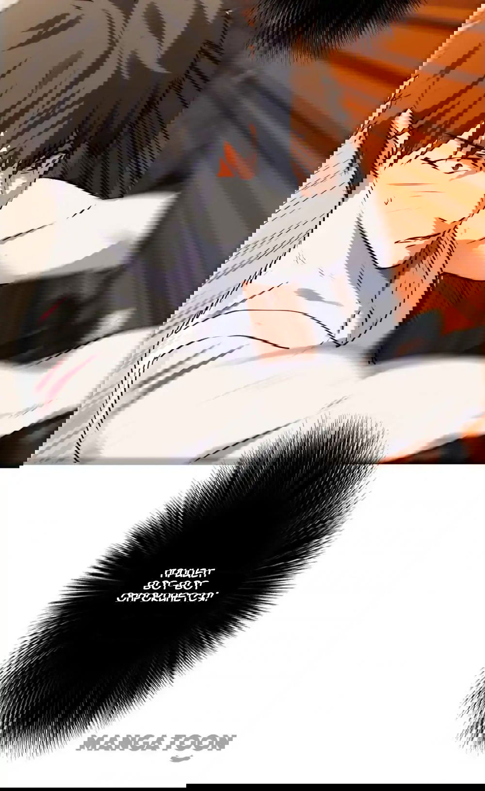 Манга Лучший работник - Глава 37 Страница 8