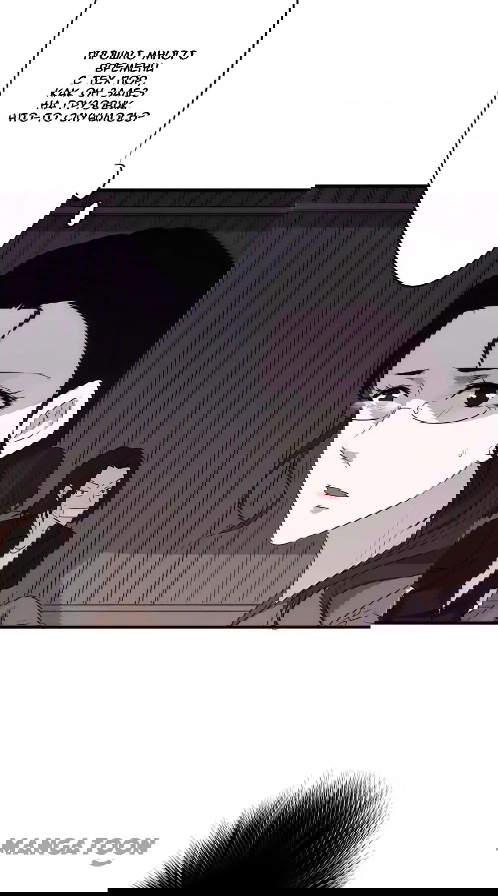 Манга Лучший работник - Глава 36 Страница 11