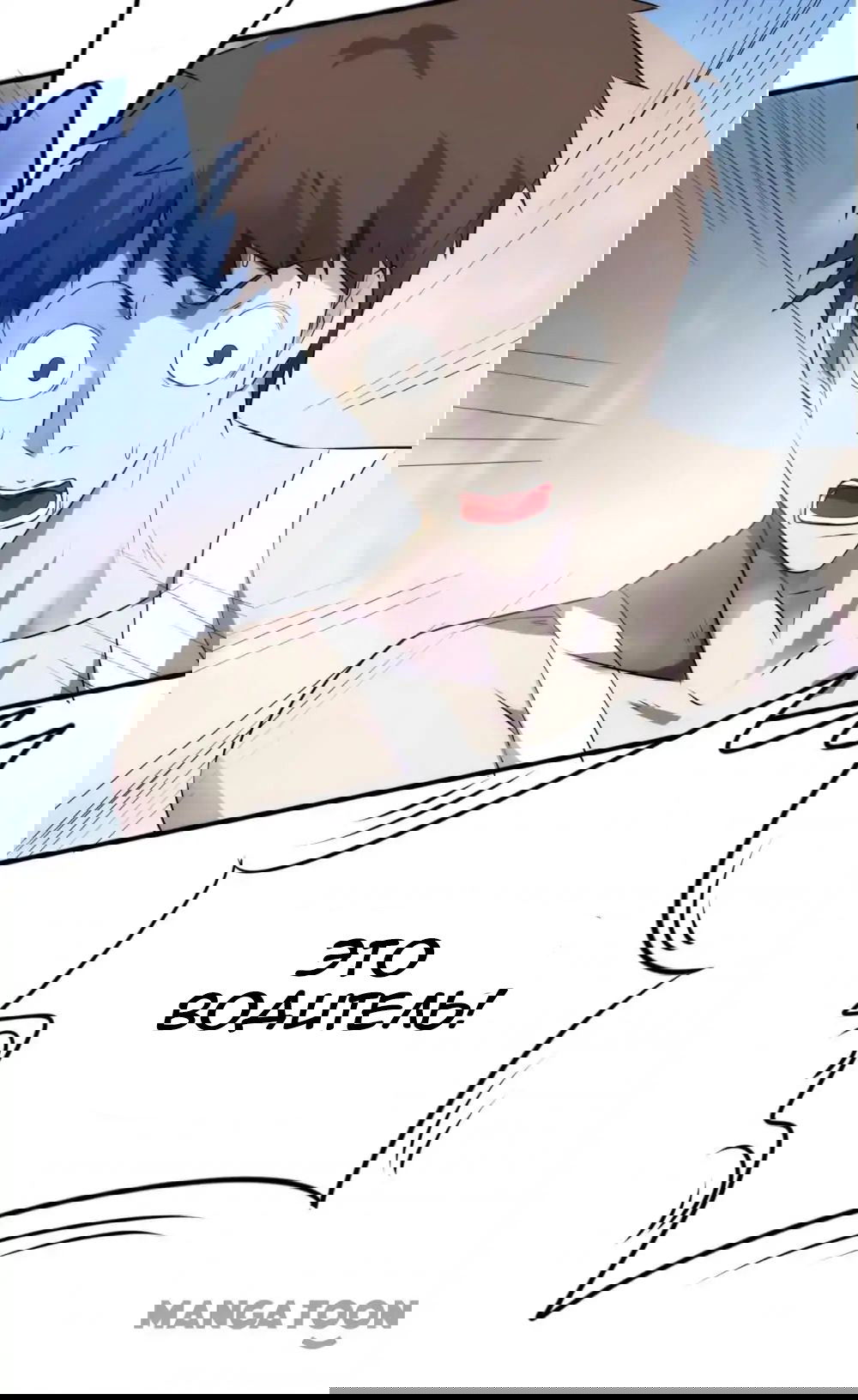 Манга Лучший работник - Глава 36 Страница 4