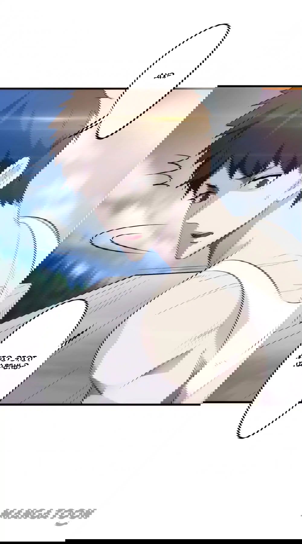 Манга Лучший работник - Глава 36 Страница 1