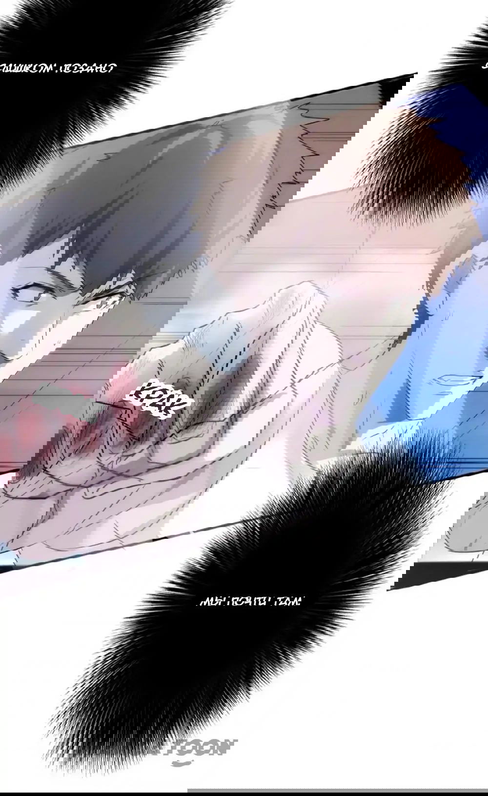 Манга Лучший работник - Глава 36 Страница 12