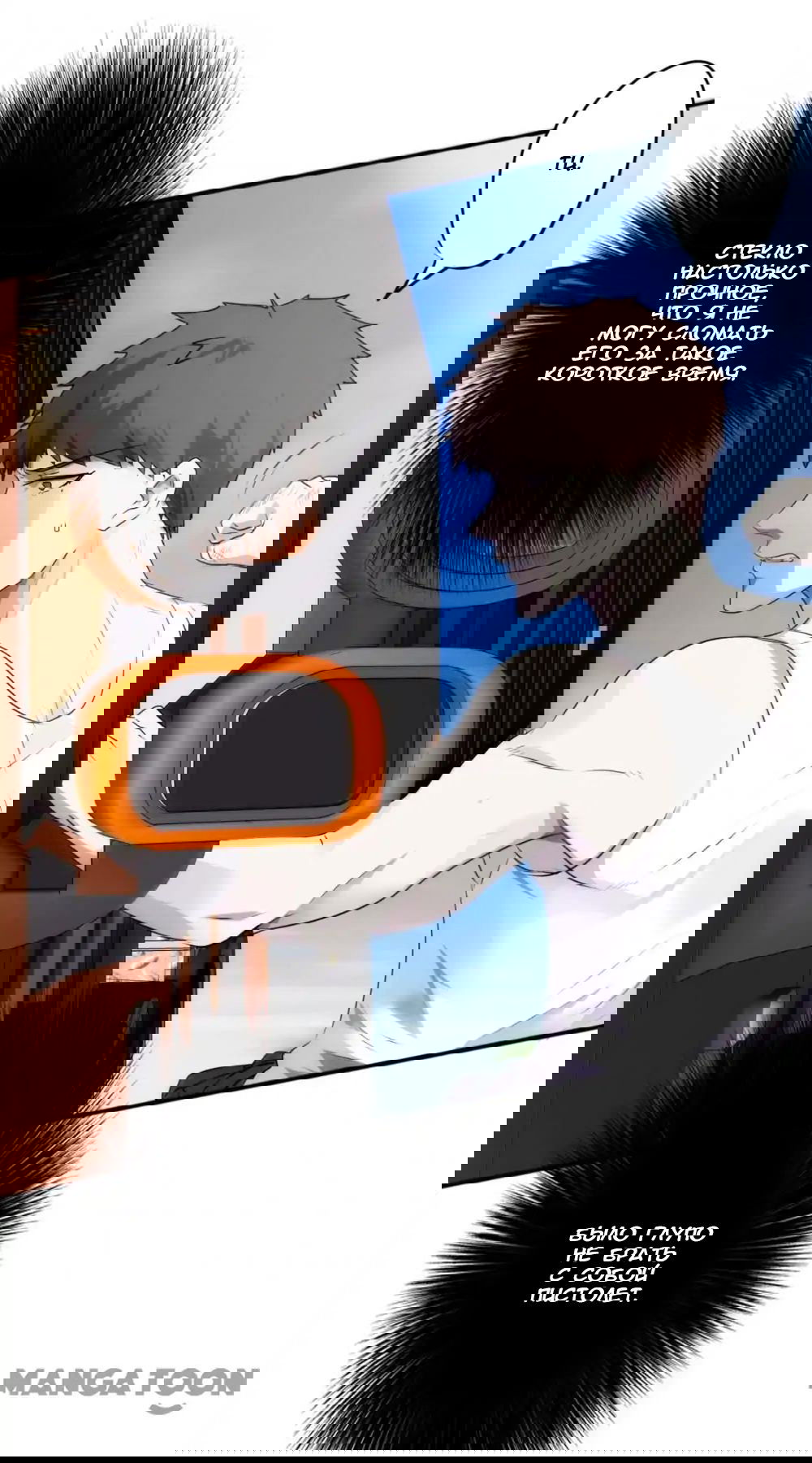 Манга Лучший работник - Глава 36 Страница 9