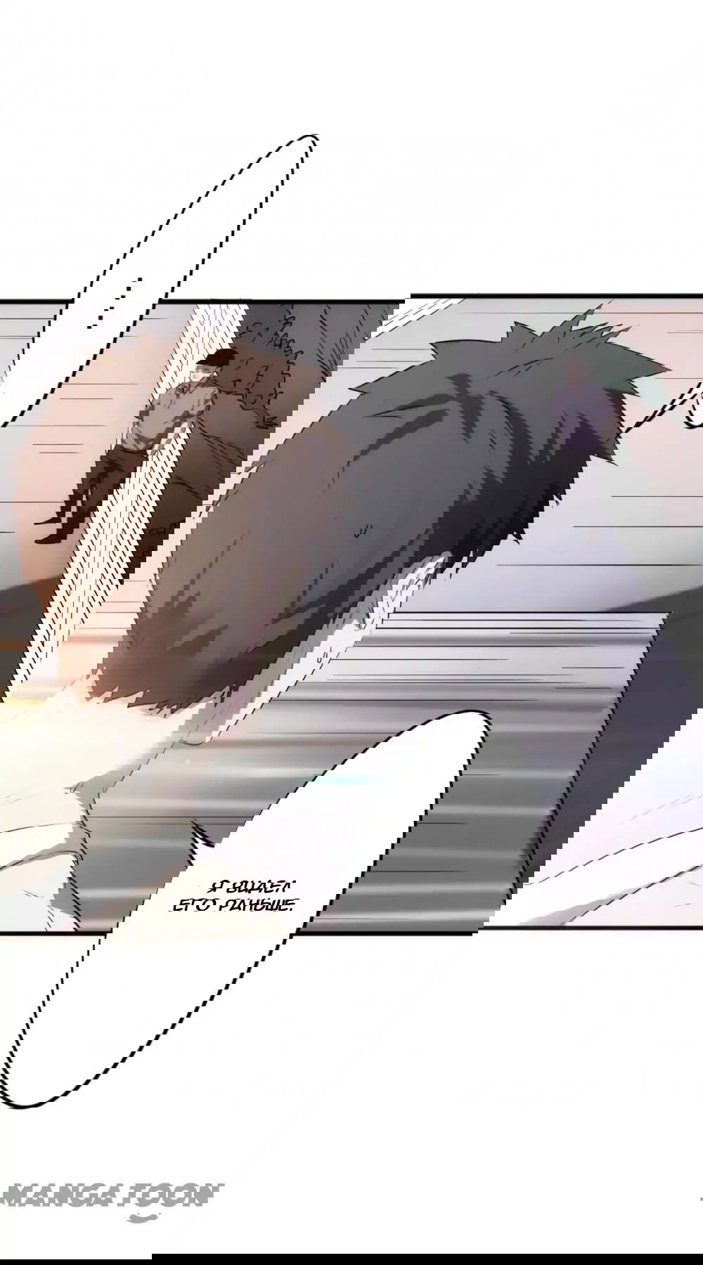 Манга Лучший работник - Глава 36 Страница 2