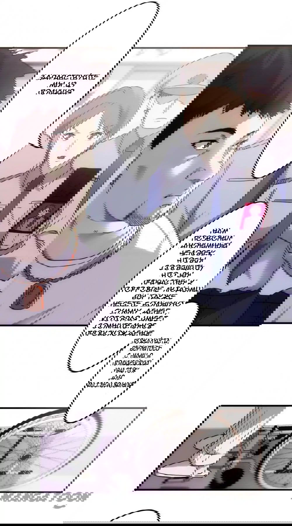 Манга Лучший работник - Глава 50 Страница 1