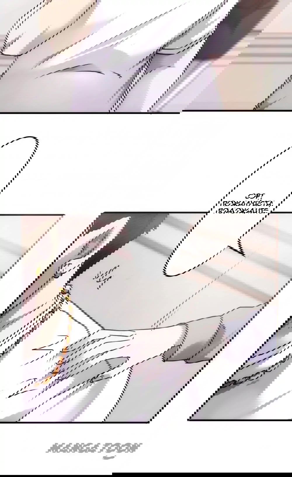 Манга Лучший работник - Глава 49 Страница 12