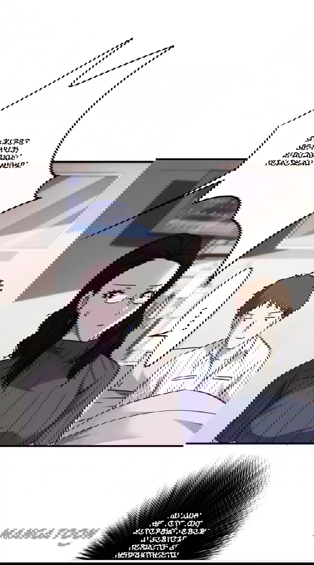 Манга Лучший работник - Глава 49 Страница 7