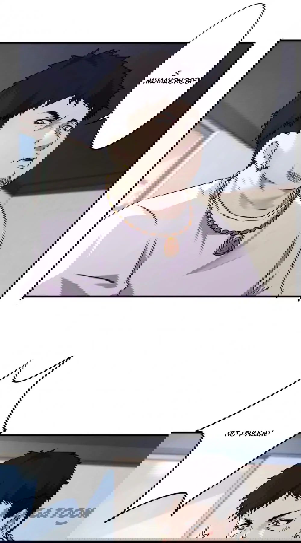 Манга Лучший работник - Глава 49 Страница 5