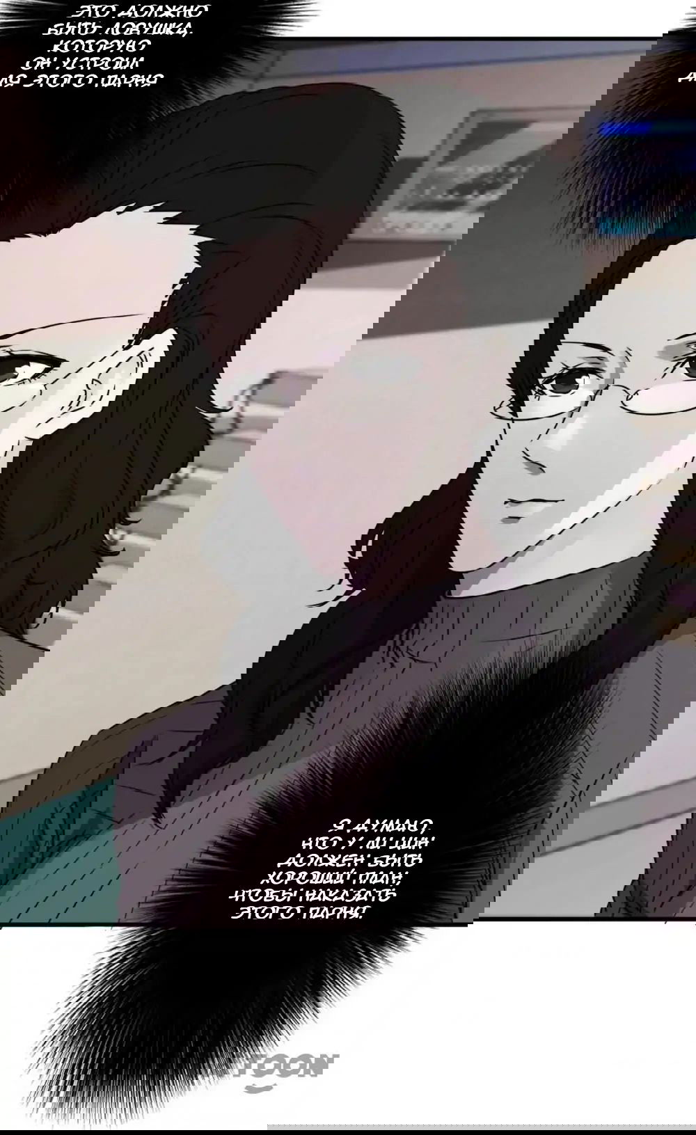 Манга Лучший работник - Глава 49 Страница 8