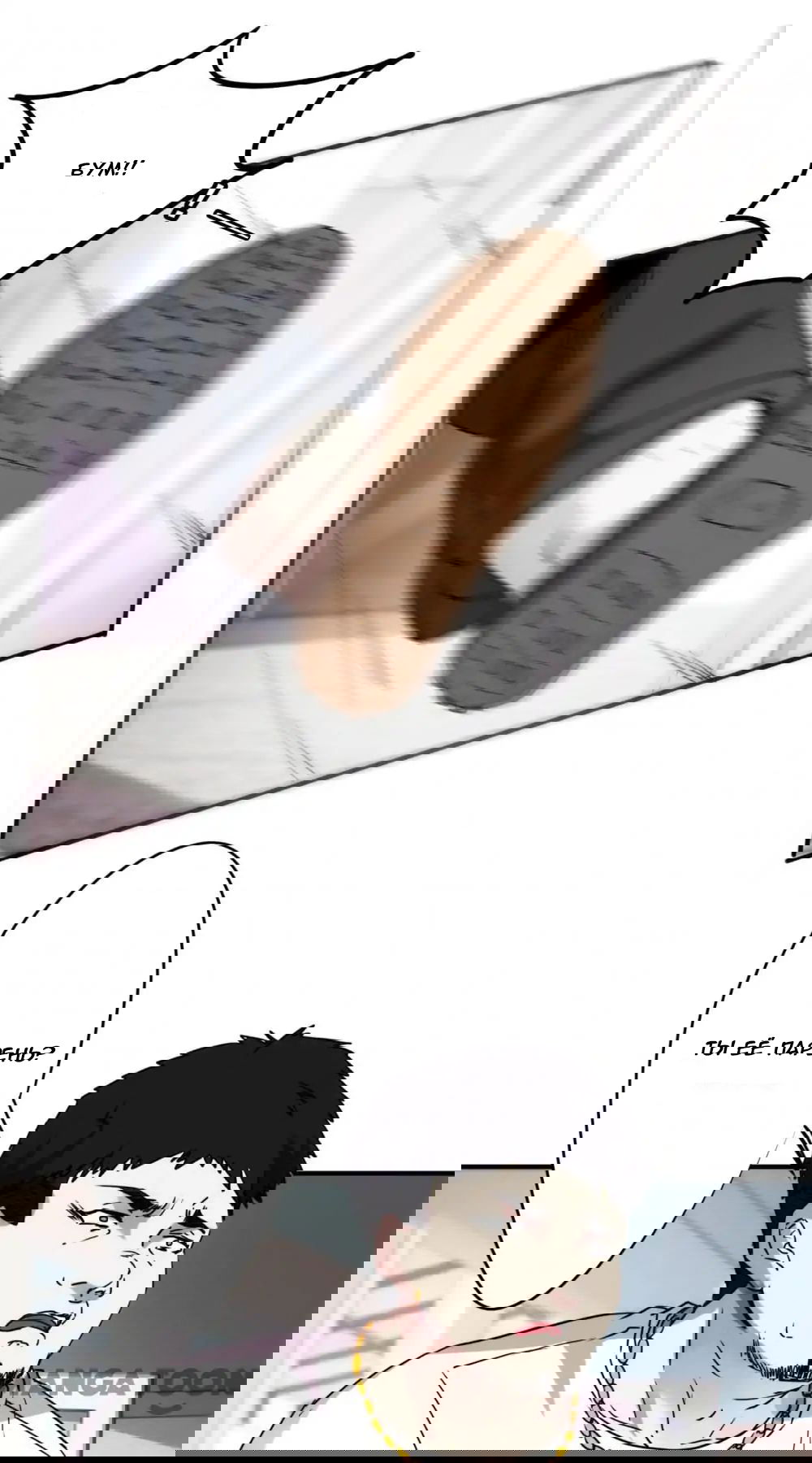 Манга Лучший работник - Глава 48 Страница 5