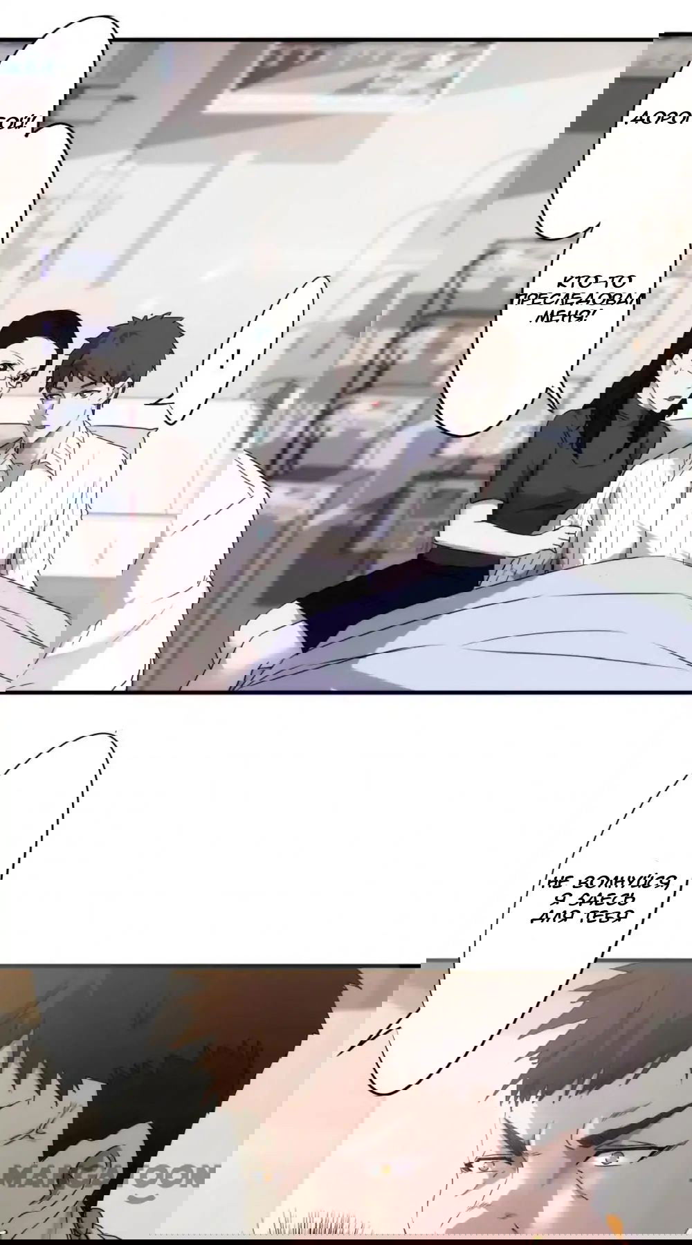 Манга Лучший работник - Глава 48 Страница 9