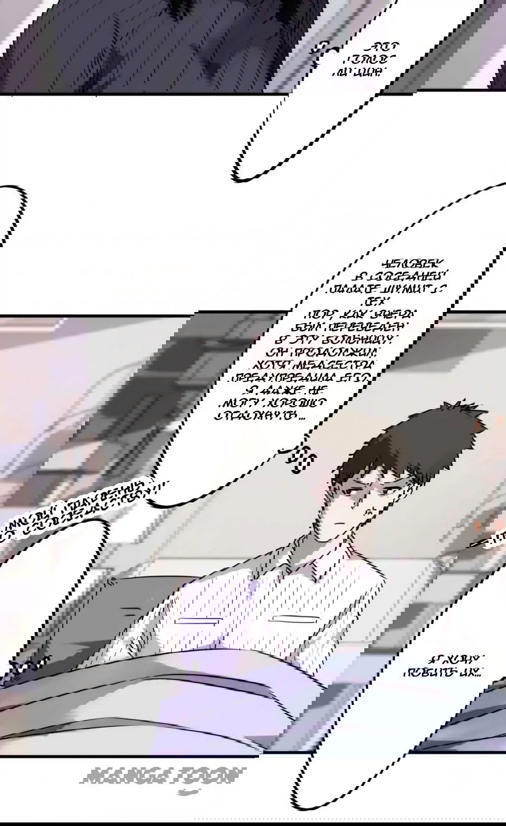 Манга Лучший работник - Глава 48 Страница 4