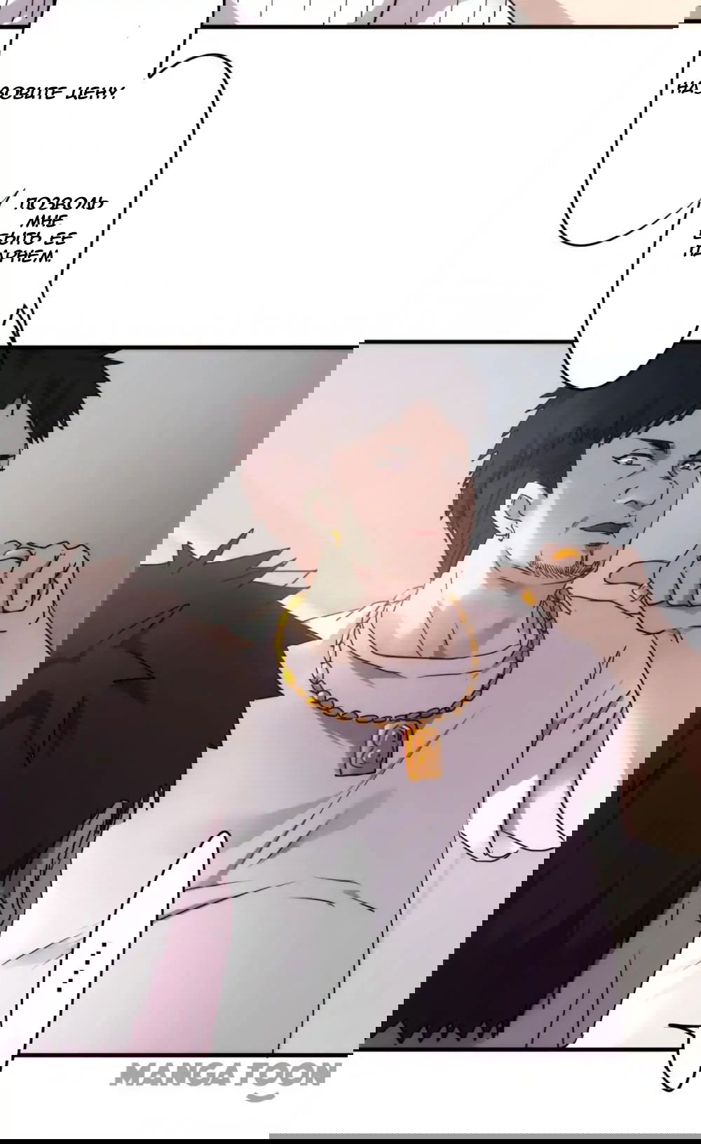 Манга Лучший работник - Глава 48 Страница 12