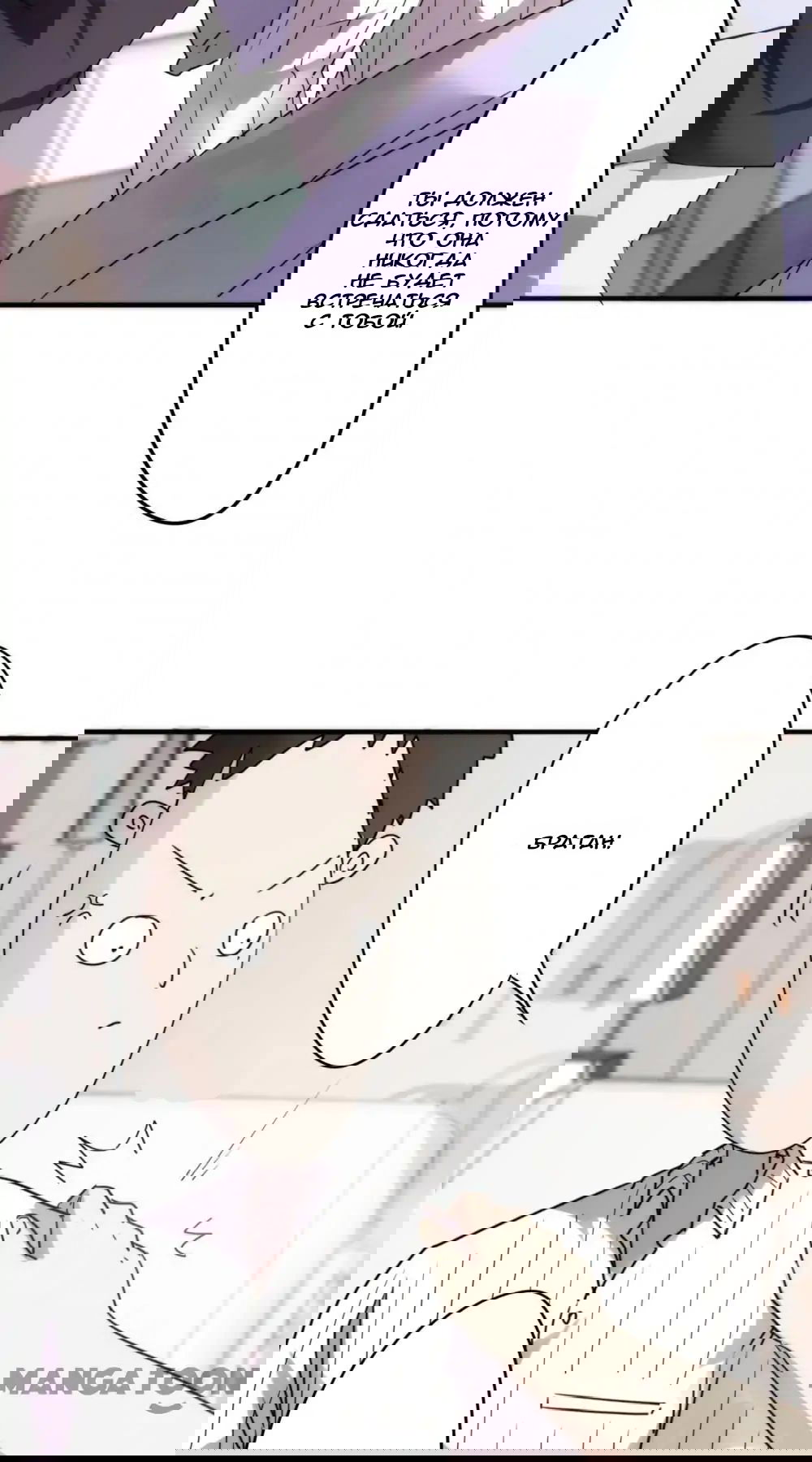 Манга Лучший работник - Глава 48 Страница 11