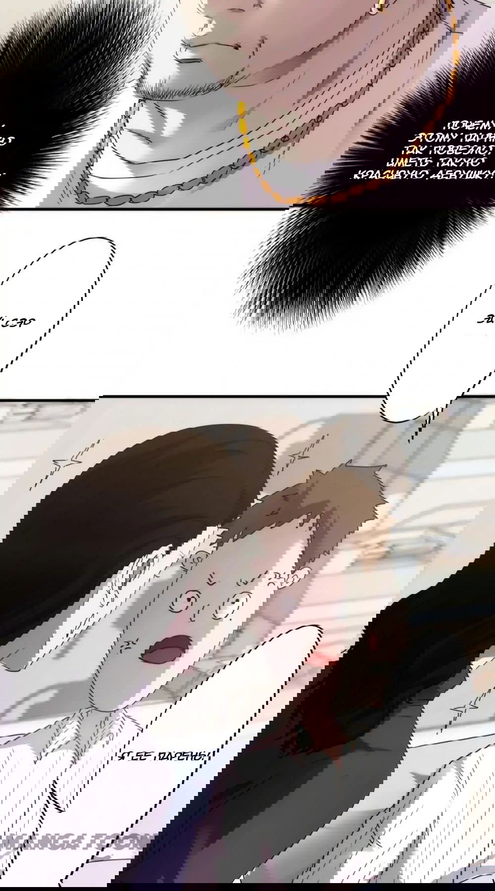 Манга Лучший работник - Глава 48 Страница 10