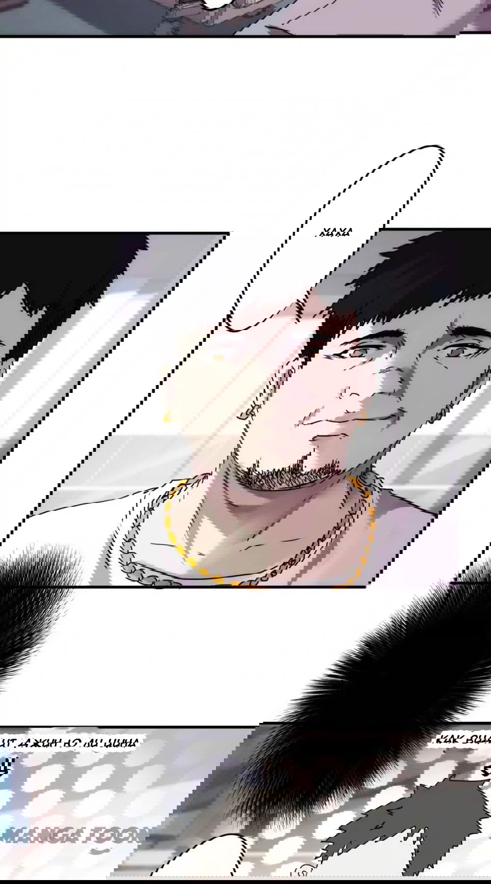 Манга Лучший работник - Глава 48 Страница 7