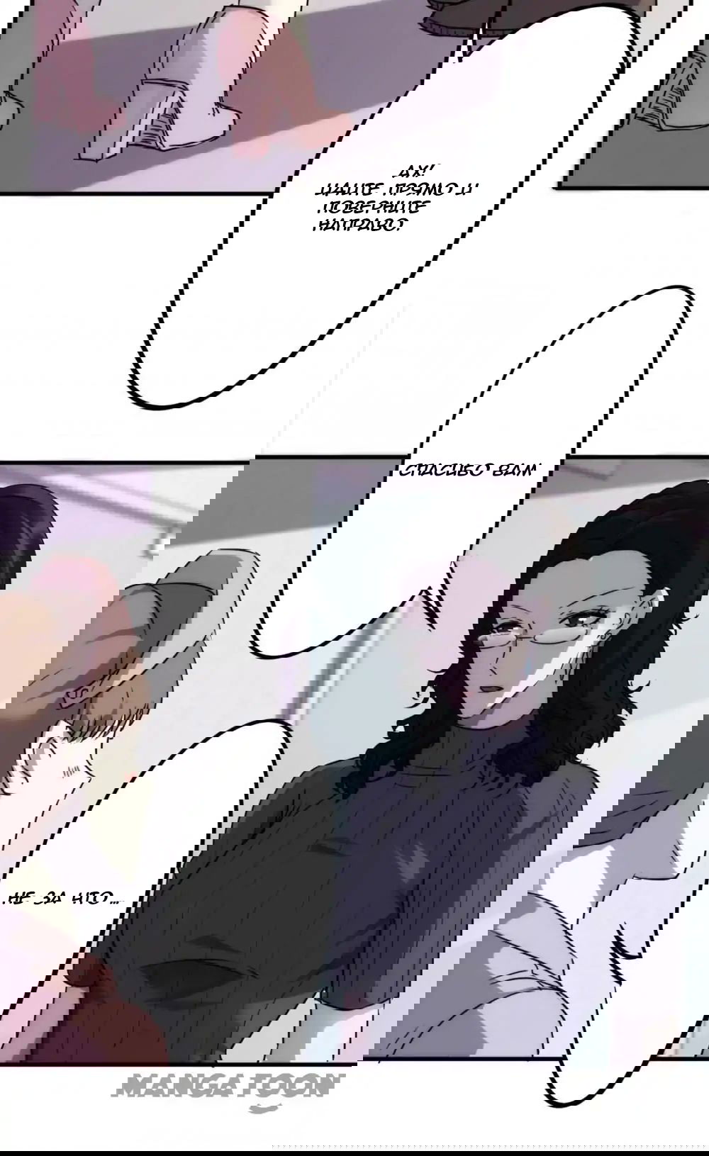 Манга Лучший работник - Глава 47 Страница 8