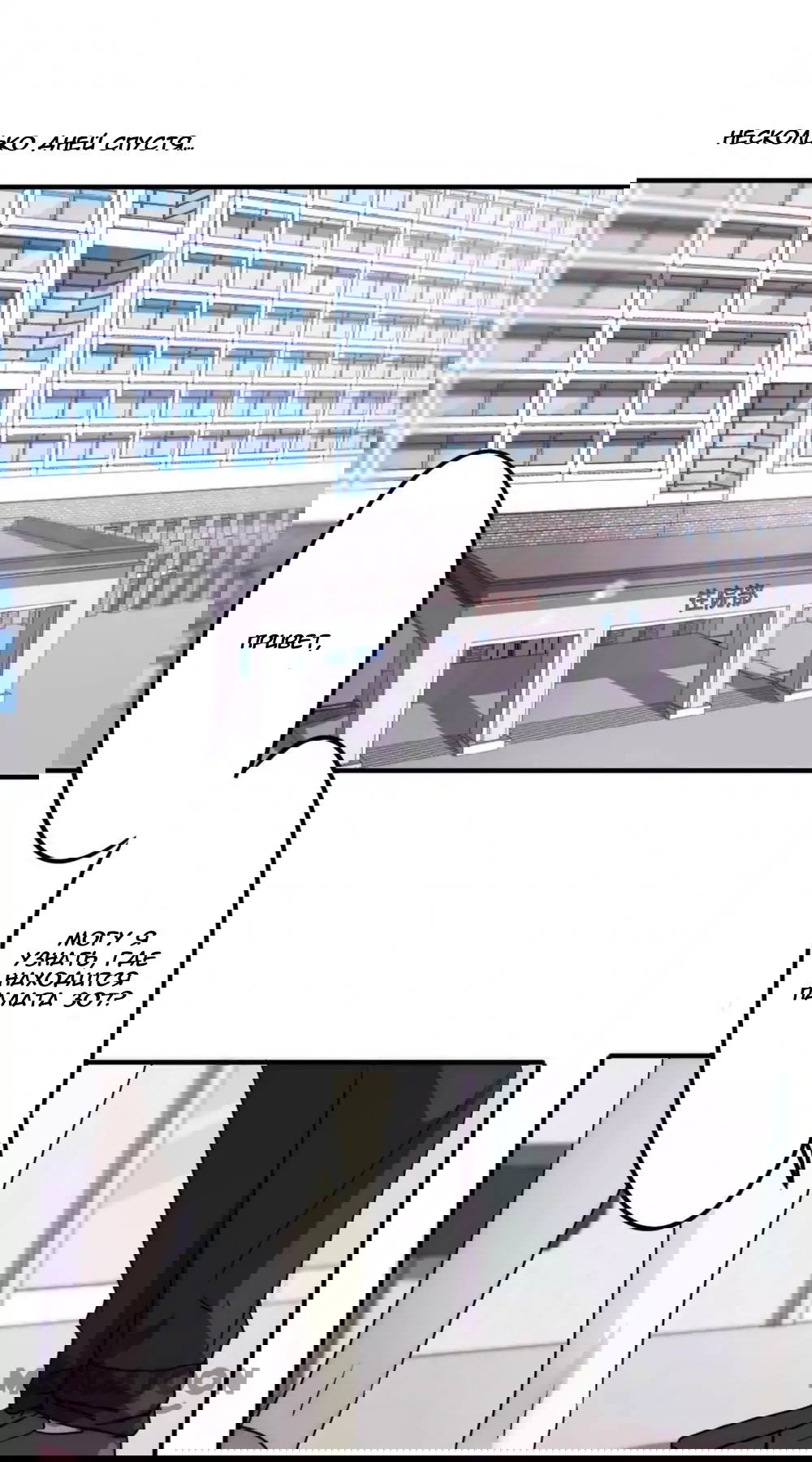 Манга Лучший работник - Глава 47 Страница 7