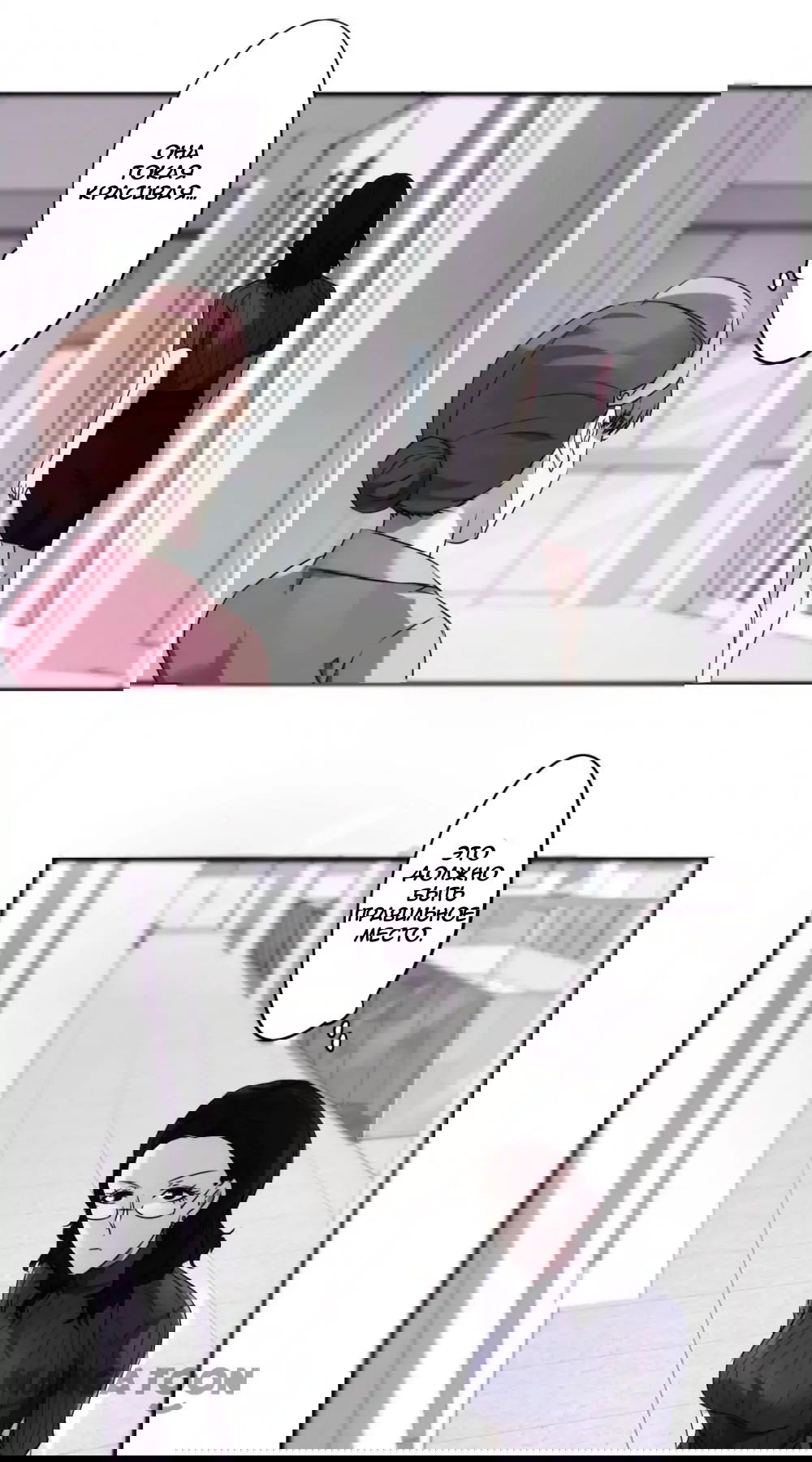 Манга Лучший работник - Глава 47 Страница 9