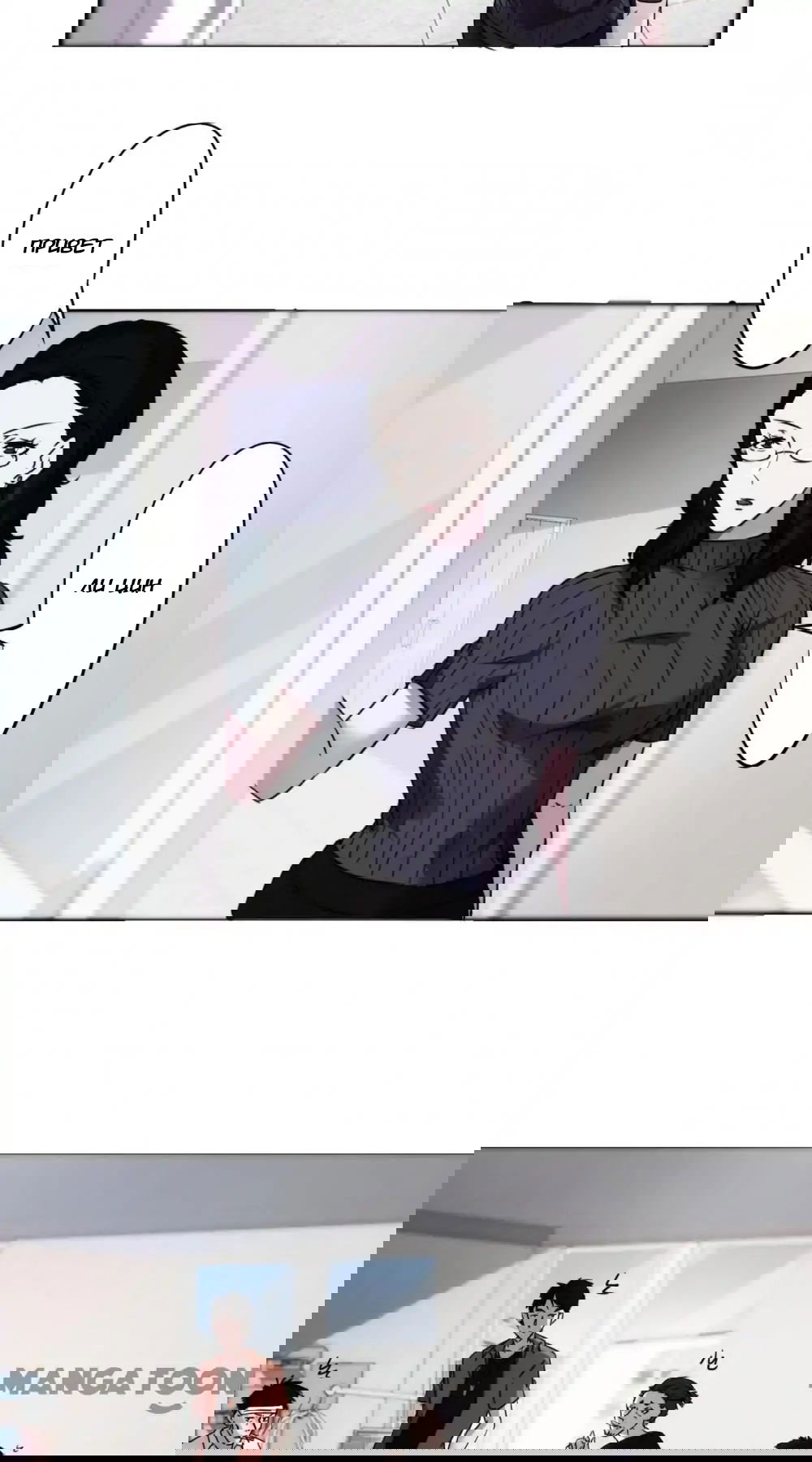 Манга Лучший работник - Глава 47 Страница 10