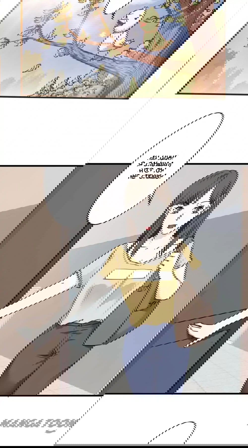 Манга Лучший работник - Глава 46 Страница 7