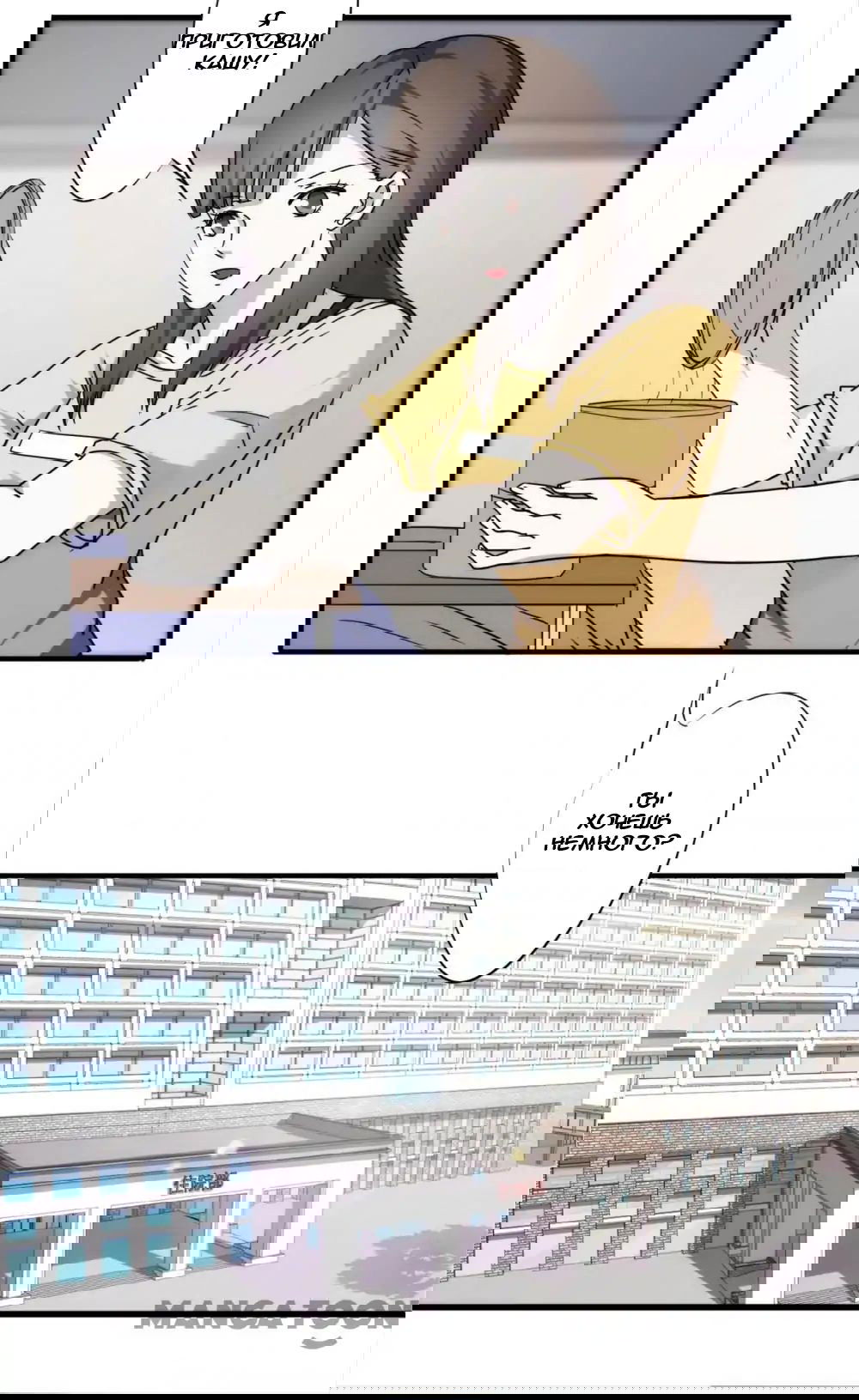 Манга Лучший работник - Глава 46 Страница 13