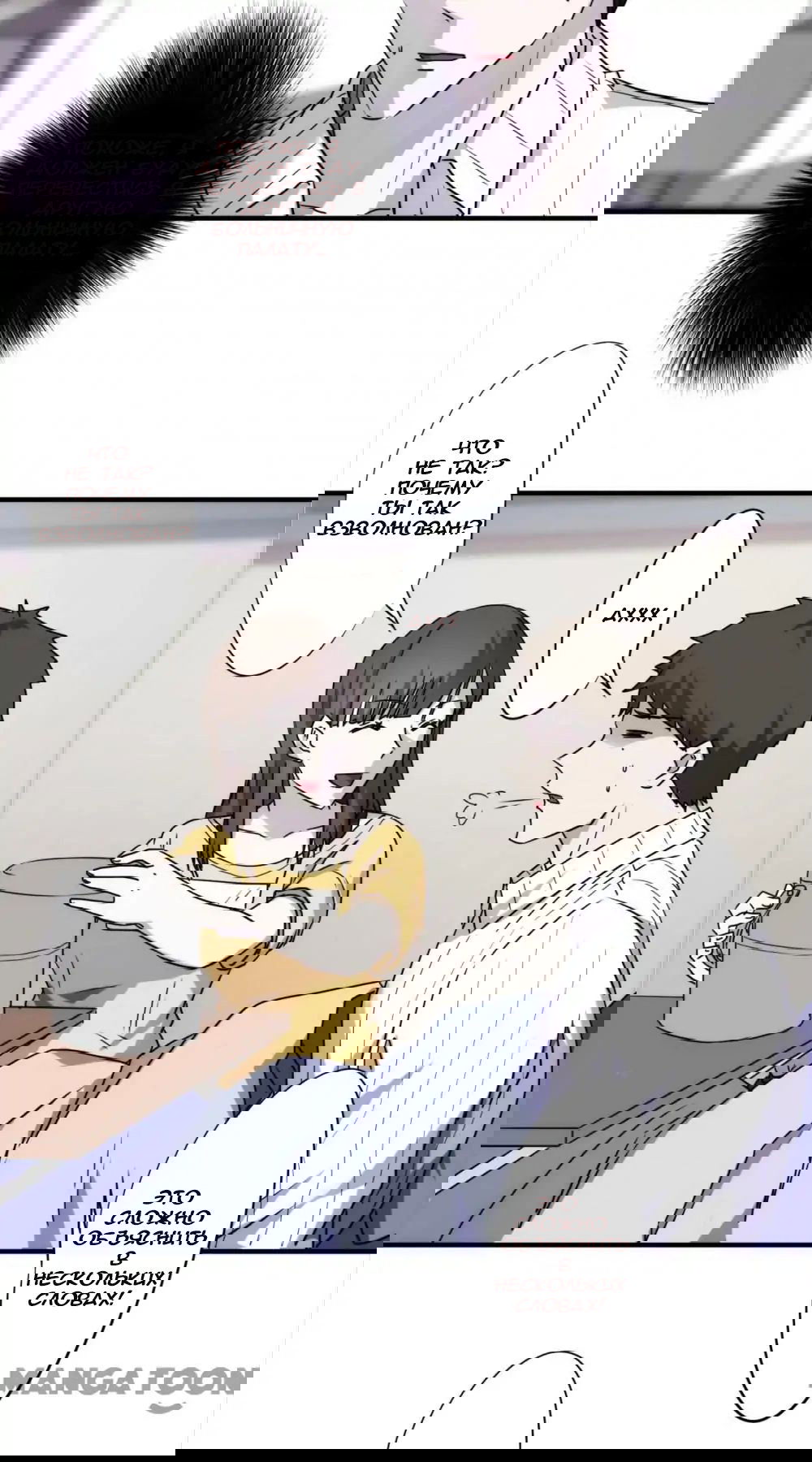 Манга Лучший работник - Глава 46 Страница 12