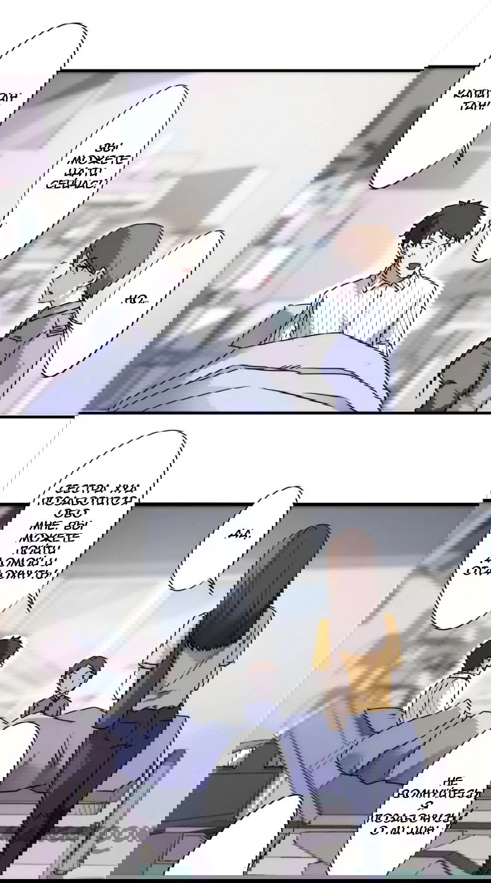 Манга Лучший работник - Глава 46 Страница 9