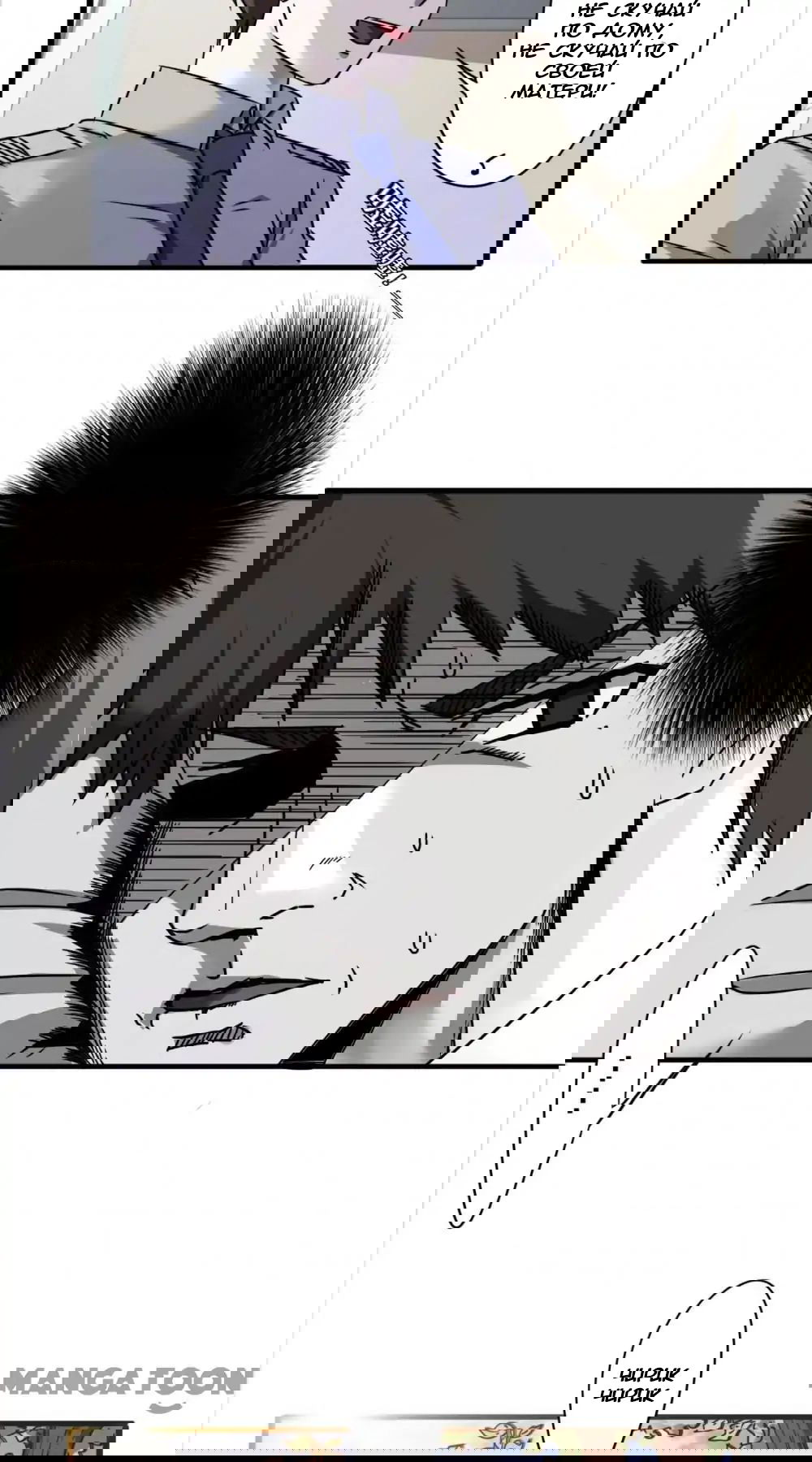 Манга Лучший работник - Глава 46 Страница 6