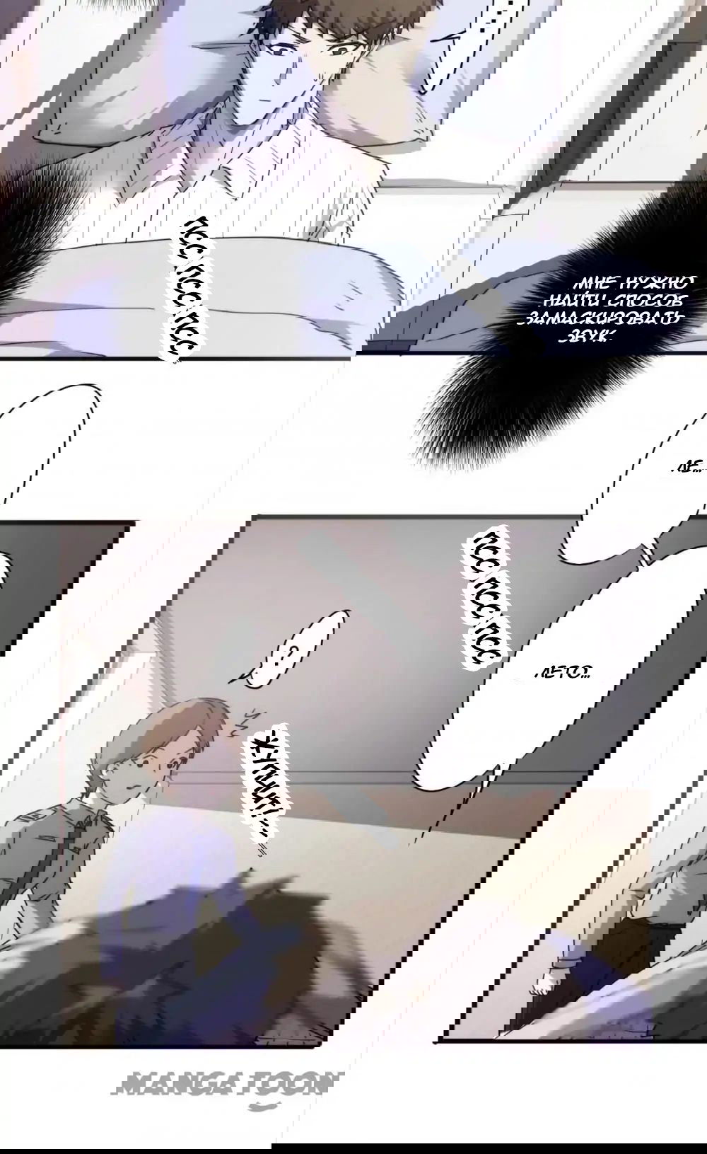 Манга Лучший работник - Глава 46 Страница 4