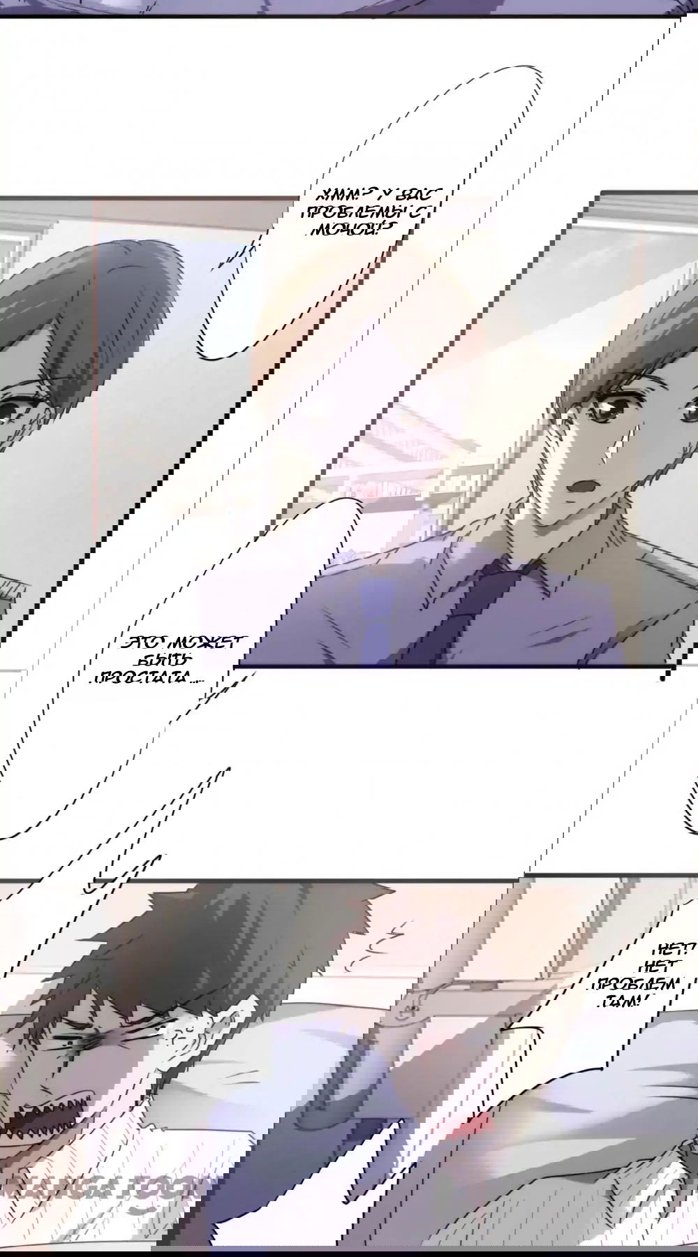 Манга Лучший работник - Глава 46 Страница 2