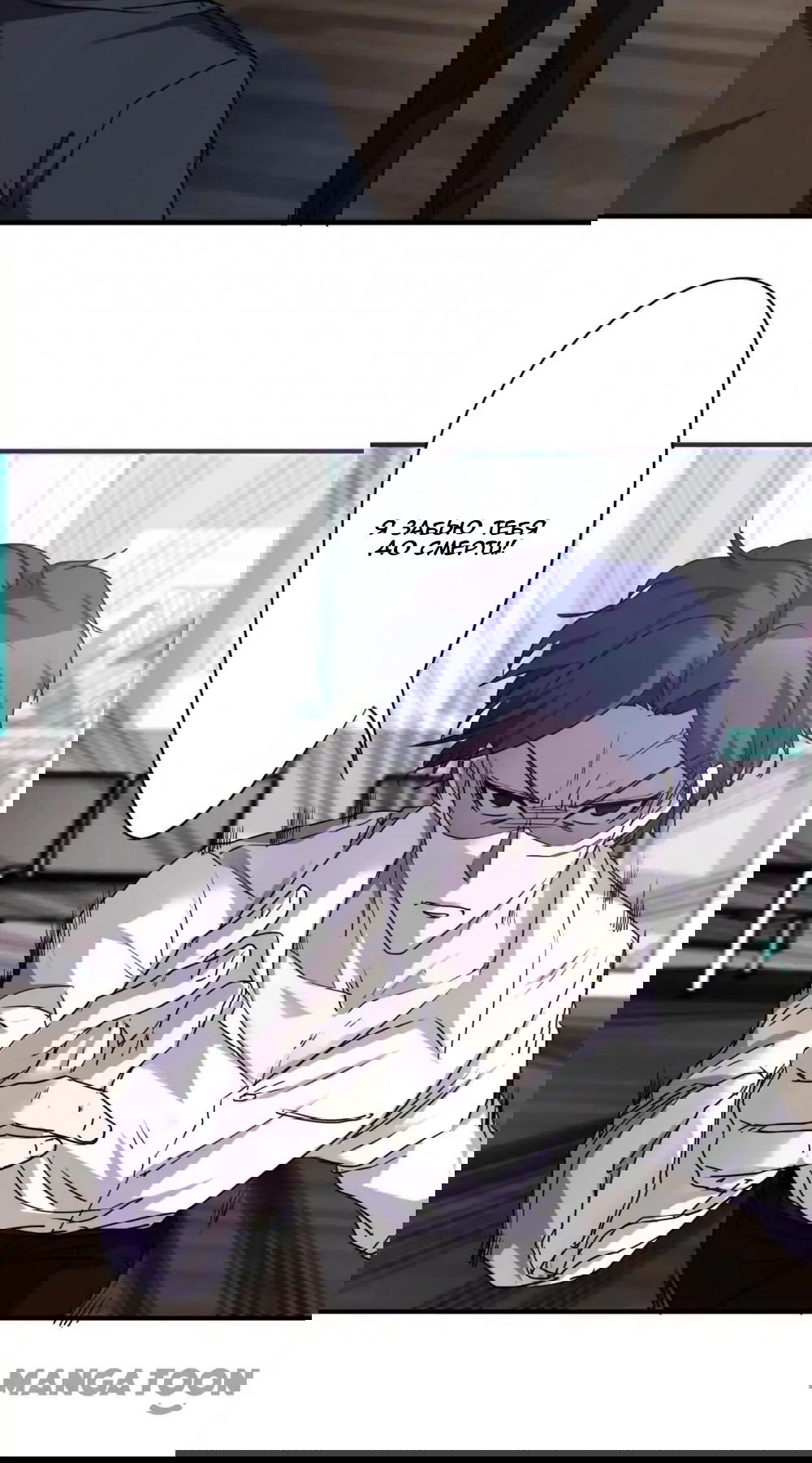 Манга Лучший работник - Глава 60 Страница 2